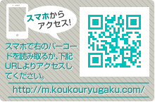 スマホ高校留学QRコード